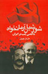 تعداد نمايش: 5574 بار