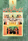 تعداد نمايش: 4411 بار