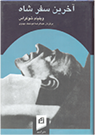 تعداد نمايش: 4296 بار