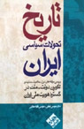 تعداد نمايش: 1656 بار