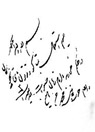 تعداد نمايش: 2968 بار