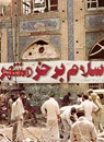 تعداد نمايش: 2851 بار