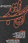 تعداد نمايش: 2882 بار