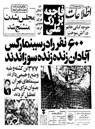 تعداد نمايش: 2771 بار