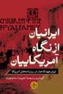 تعداد نمايش: 2803 بار