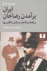 تعداد نمايش: 2567 بار