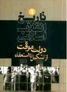 تعداد نمايش: 1190 بار