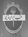 تعداد نمايش: 2596 بار