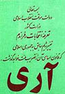 تعداد نمايش: 2492 بار