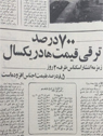 تعداد نمايش: 2825 بار