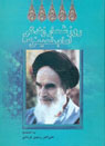 تعداد نمايش: 2346 بار