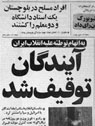 تعداد نمايش: 2326 بار