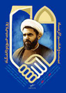 تعداد نمايش: 2384 بار