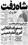 تعداد نمايش: 2361 بار