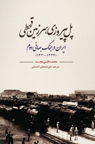 تعداد نمايش: 2218 بار